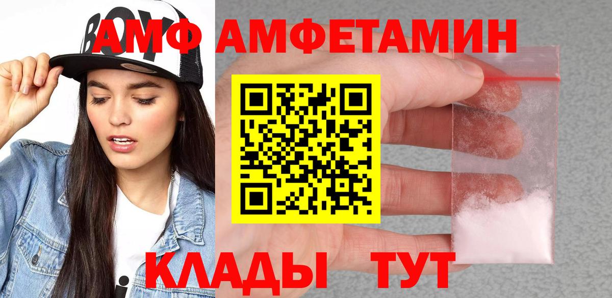 Благодарный  АМФ  Вход с VPN  АМФЕТАМИН 97% 
