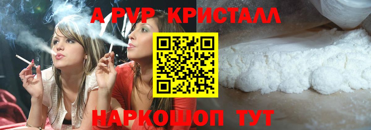 Alpha PVP Соль  А ПВП крисы CK  А ПВП кристаллы  Благодарный  Вход с VPN 