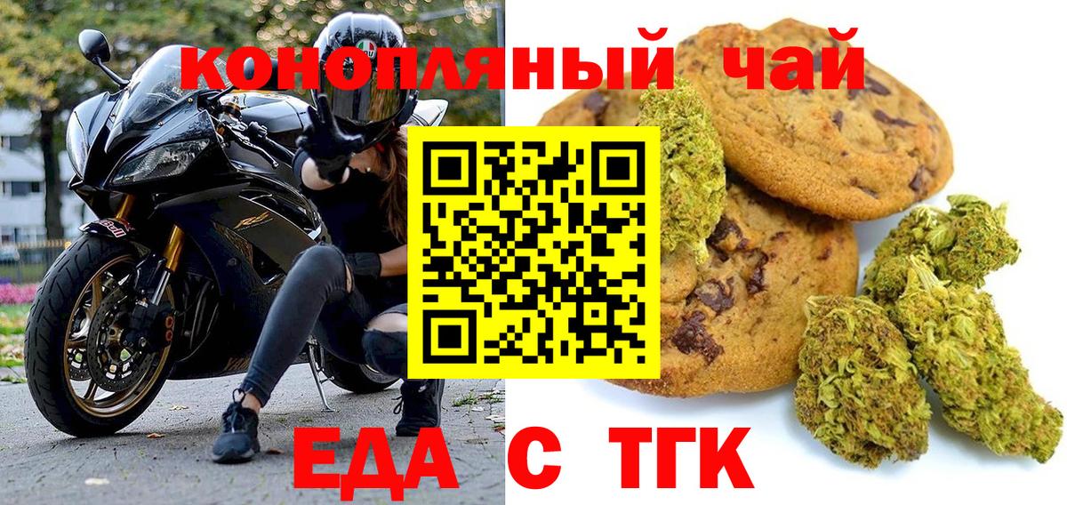 Благодарный  Canna-Cookies марихуана  Вход с VPN 