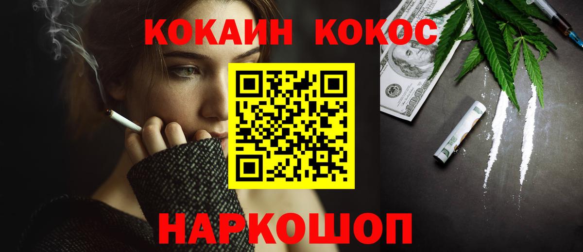 Cocaine Fish Scale Благодарный