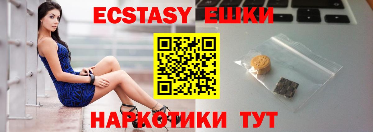 Ecstasy 250 мг  Экстази  Экстази VHQ  Благодарный  Вход с VPN 