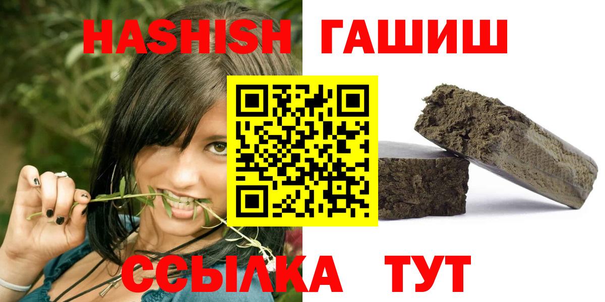 Благодарный  ГАШ 40% ТГК  ГАШИШ hashish  ГАШ  Вход с VPN 
