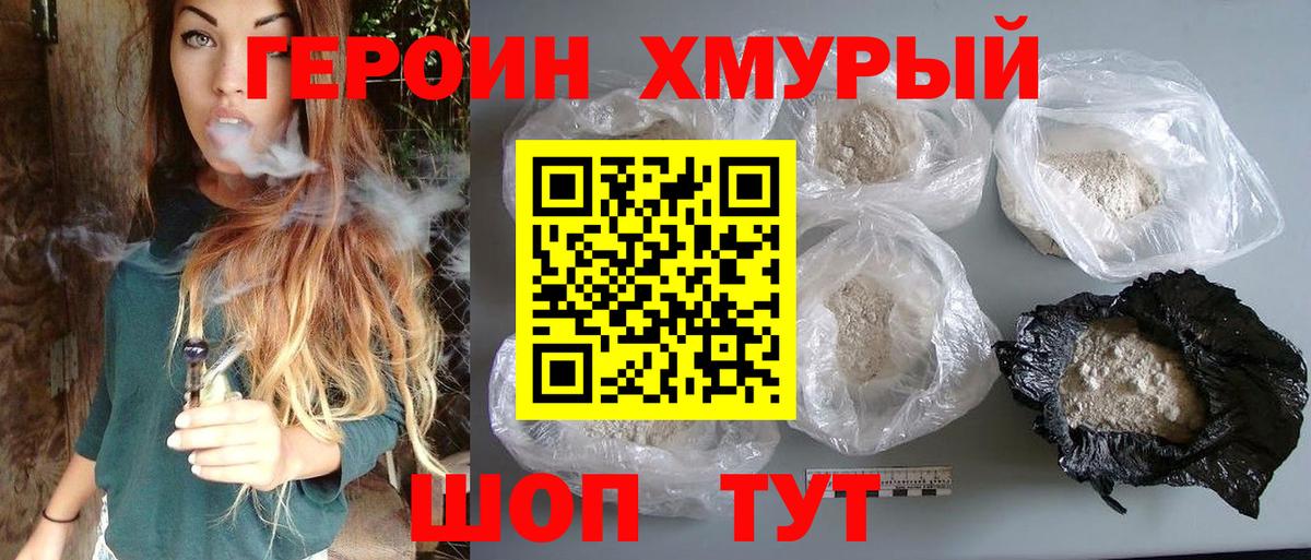 Героин Афган  Вход с VPN  Благодарный 