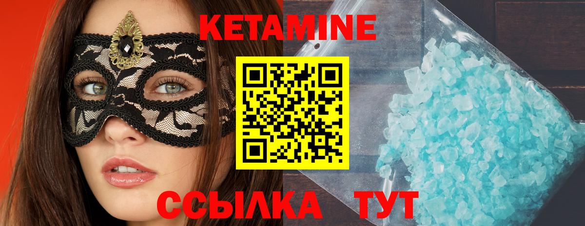 Кетамин ketamine Благодарный