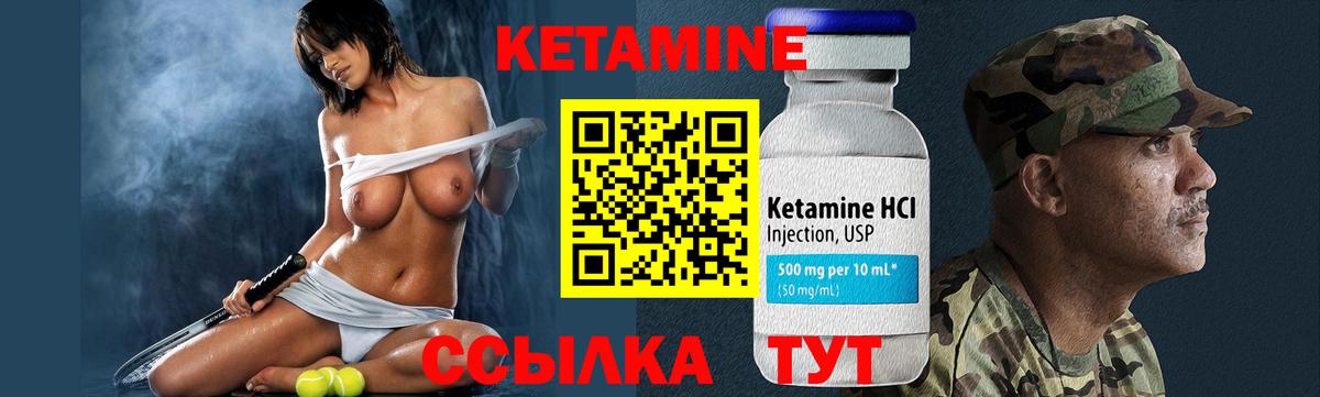 Благодарный  КЕТАМИН VHQ  Кетамин VHQ  Вход с VPN 