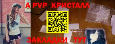 метамфетамин Апшеронск