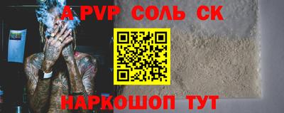 молекула духа Аргун