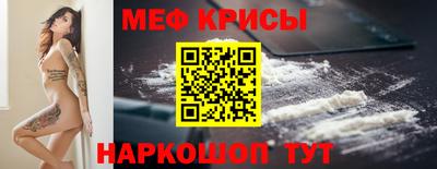 метамфетамин Апшеронск