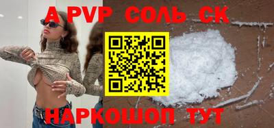 молекула духа Аргун