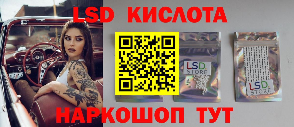 LSD-25 экстази кислота  Вход с VPN  Благодарный  ЛСД экстази ecstasy 