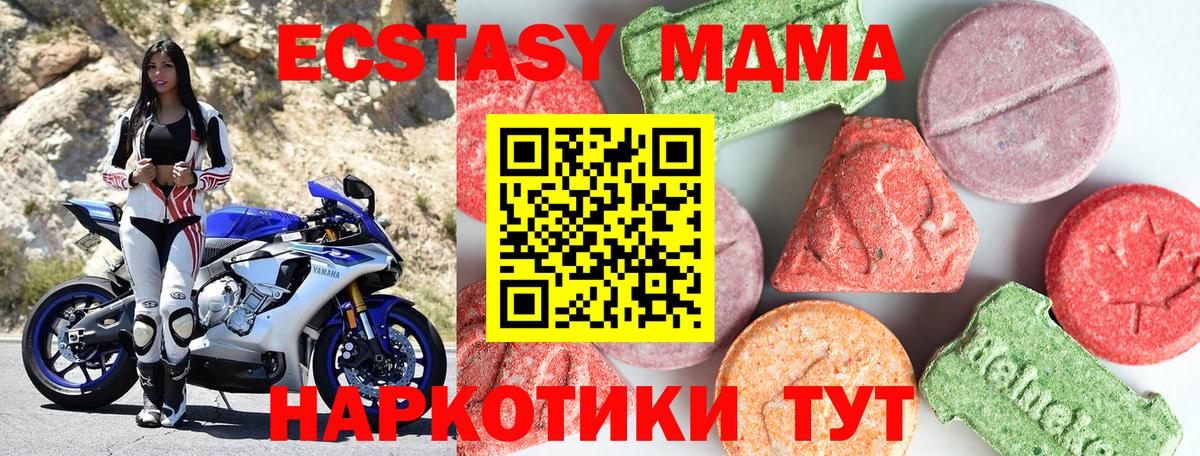MDMA crystal  Вход с VPN  МДМА VHQ  Благодарный 