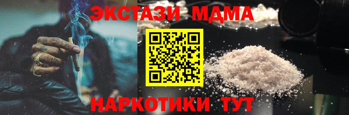 ГАШИШ  Вход с VPN  Купить наркотики  Благодарный  Вейп ТГК  Бошки Шишки  Cocaine  Мефедрон   ЭКСТАЗИ  A PVP СК кристаллы 