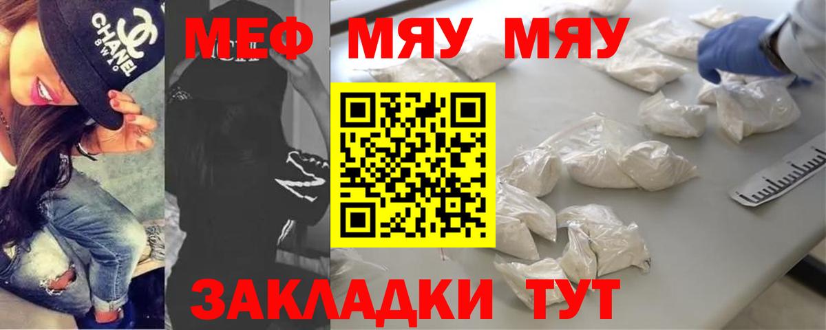 Благодарный  Меф кристаллы  Вход с VPN  Мефедрон  МЕФ  МЯУ-МЯУ мяу мяу 
