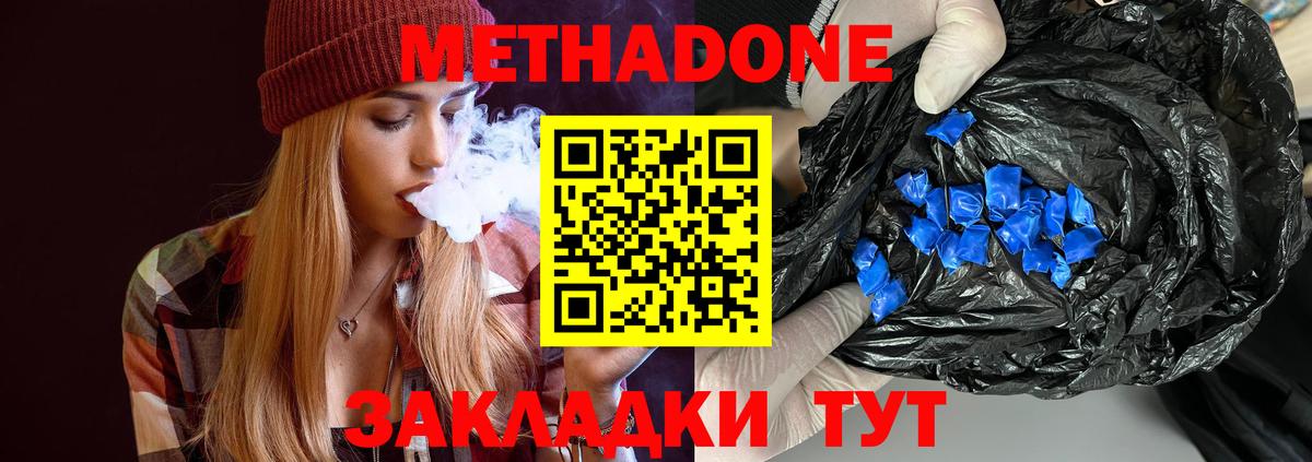Метадон мёд Благодарный