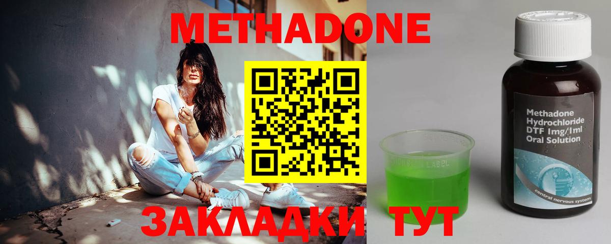 Благодарный  Метадон VHQ  МЕТАДОН белоснежный  Вход с VPN 
