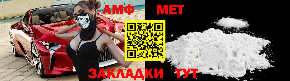 Метамфетамин витя  Вход с VPN  Благодарный 