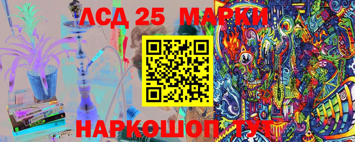 Марки 25I-NBOMe 1,5мг  Вход с VPN  Марки NBOMe  Марки 25I-NBOMe 1,5мг  Благодарный 